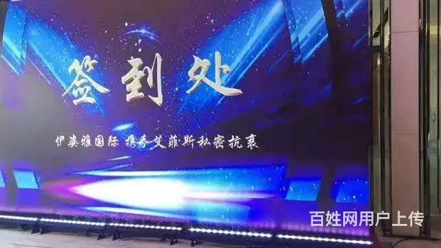 舞台背景搭建、地毯、灯光音响、铁马、一米线、桌椅沙 - 图片 2