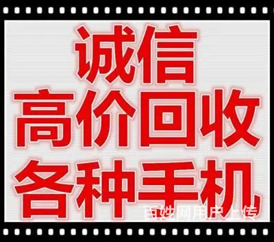 北海市上门高价回收电动车 手机 电脑等新旧好坏全收 - 图片 6