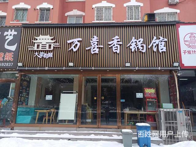 [惠星]晋安路 开元广场对面 精装修 饭店 转让的图片