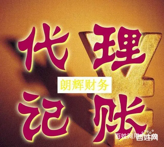 西湖区西溪君逸汇代办营业执照找朗辉一条龙服务 - 图片 1