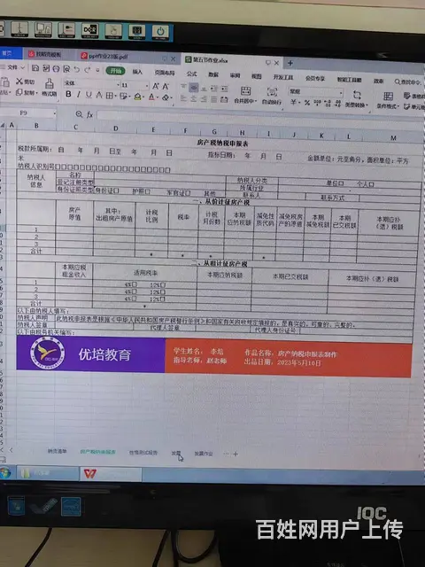 暑期办公电脑技能提效班，17年专业培训经验。 - 图片 3