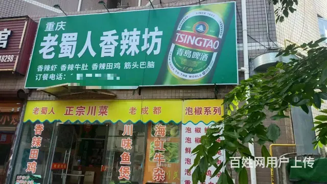 （51旺铺推荐）美兰区海甸三东路临街200餐饮店转让 - 图片 1