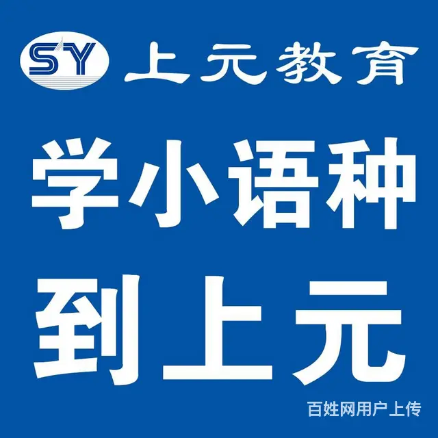 靖江小语种培训_法语的就业前景和方向 - 图片