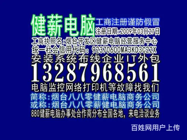 电脑维修网络检修监控福山上门13287968561 - 图片 3