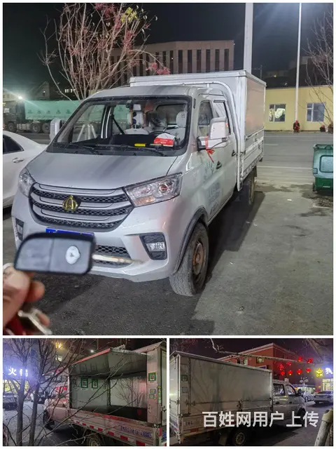 长安 跨越王 平板车 国6 - 图片 2