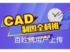 仪征机械CAD制图培训 机械CAD设计要学哪些知识 - 图片