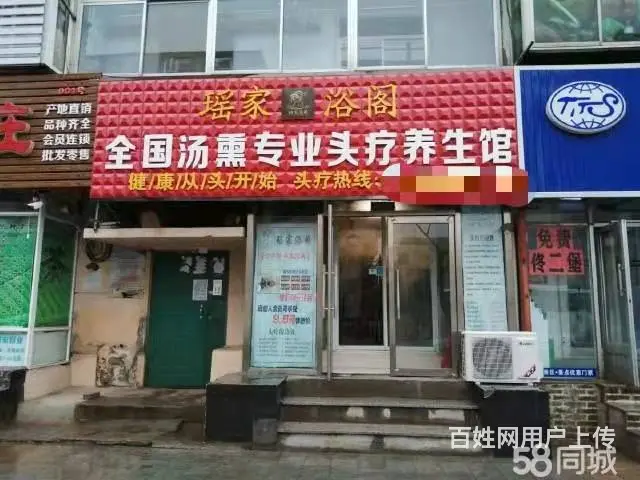 急转！锦州市凌河区57平头疗养生馆 - 图片 1