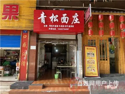 （达州铺源网）南外城市坐标附近30㎡餐饮店转让 - 图片 1