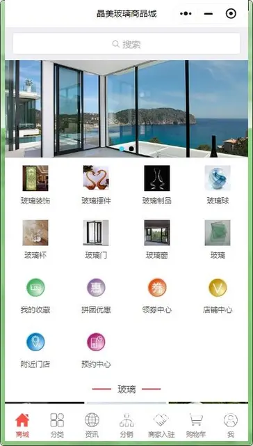 晶美玻璃商品城小程序：天然晶莹,缔造奇迹 - 图片 1