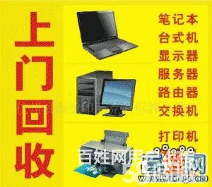 昆山全市上门大量回收台式机电脑和配件 - 图片 2