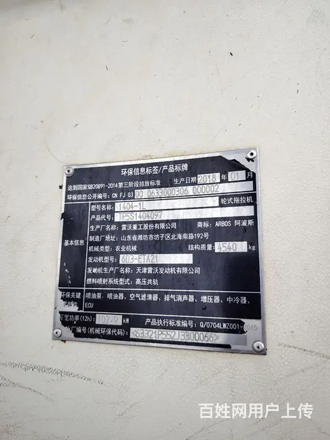 18.雷沃阿波斯1404 - 图片 5