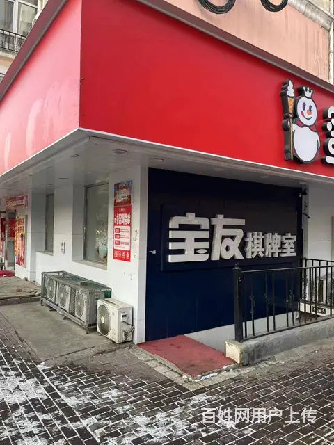 【搞定了！】南岗区和兴十一道街 棋牌室出兑 整店转让 - 图片 1