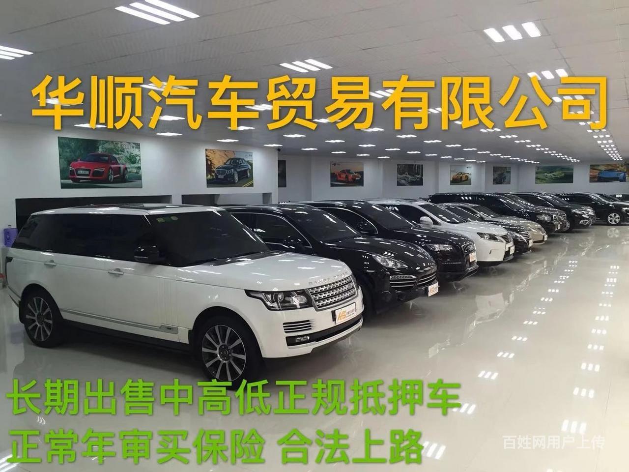 衡阳正规抵押车出售 二手抵押车交易市场