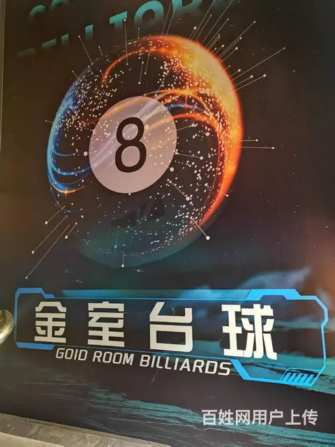 （51旺铺推荐）马岭280平台球厅转让 - 图片 8