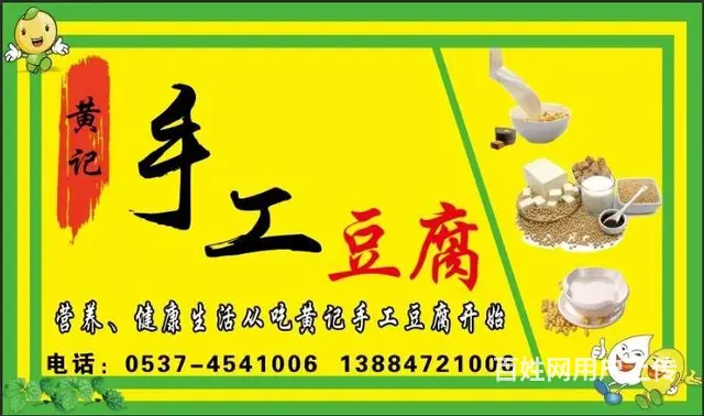 豆制品   批发 零售 - 图片