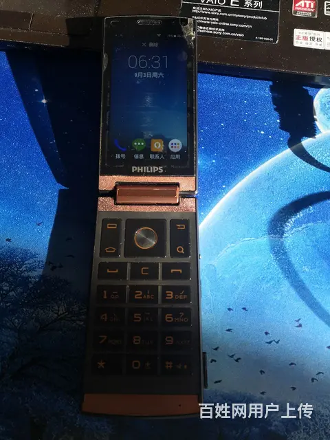 飞利浦v989，三星w899 - 图片 2