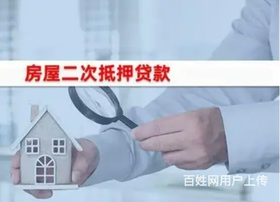 房产证下来如何抵押 额度高 年化3.3％ 下款快 - 图片 3
