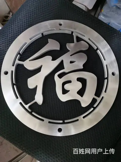 沈阳水刀水切割加工厂 加工中心可加工各类图形 - 图片 3