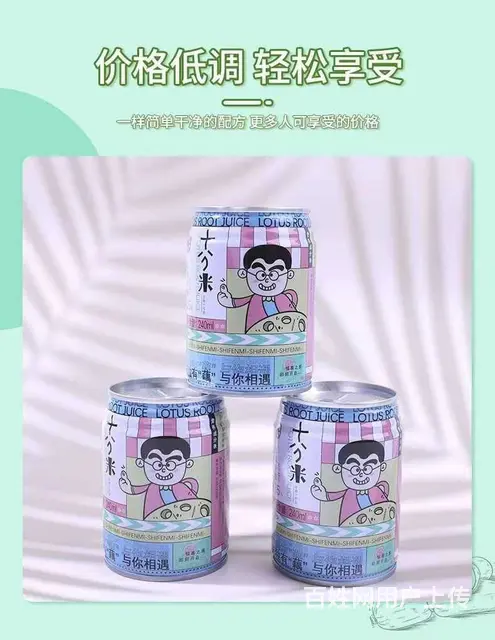 十分米莲藕汁饮品年货伴手礼便携饮料 - 图片 6