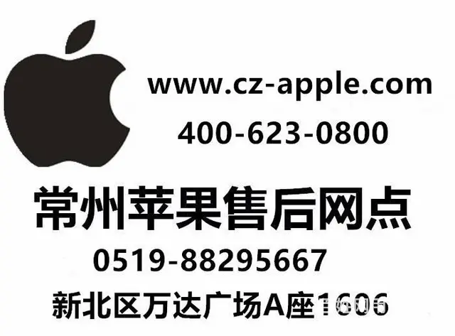 常州iphone手机维修服务中心-苹果** - 图片 2