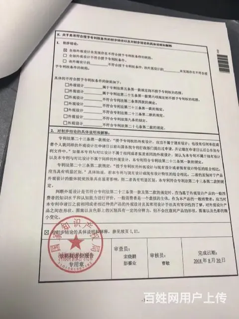 专利正面评价报告正面专利评价报告什么时候需要 - 图片 6