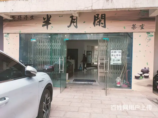 （51旺铺推荐）安宁市悠然天地小区94棋牌整转 - 图片 1
