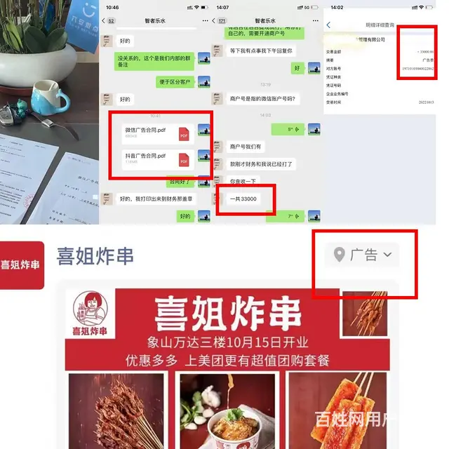 全国全媒体投放广告招商 互联网信息流广告代理 - 图片 3