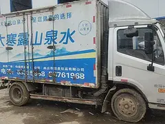 ，2017年，福田h2，四米二厢式货车，50铃2.