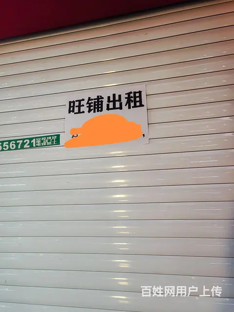 店面转让 - 图片