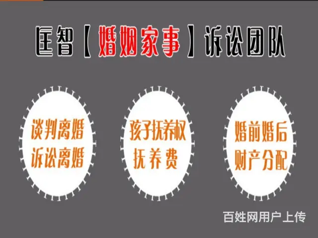 杭州余杭律师事务所离婚纠纷律师行业专家在线为您服务 - 图片 3