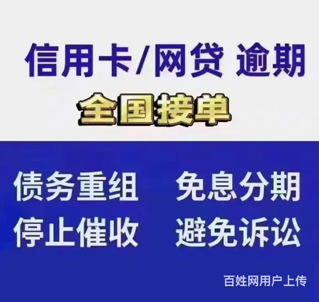 黄山中国银行花呗网贷延期协商还款询问报价 - 图片 3
