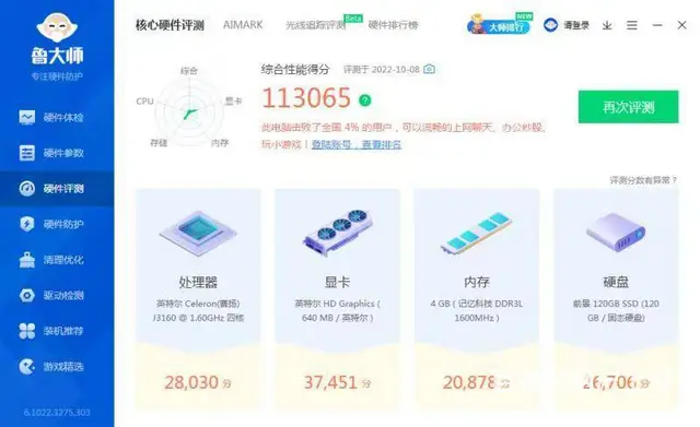 22寸高清超薄IPS一体机电脑J3160四核4G内 - 图片 7