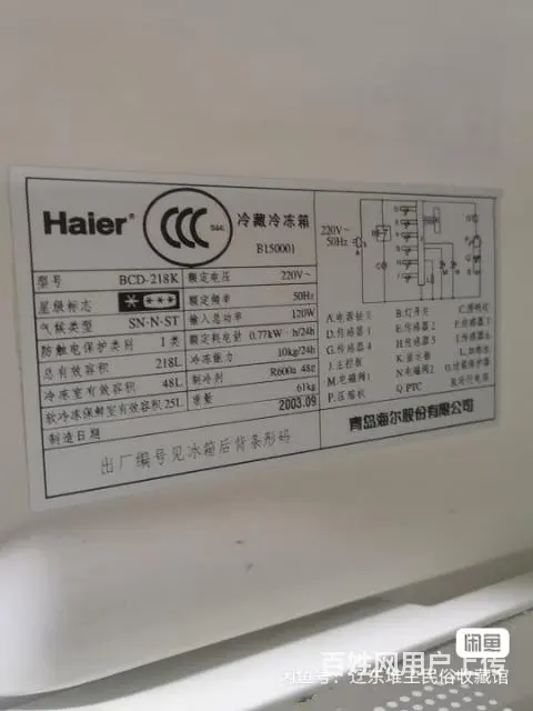 转让自家用218立升海尔冰箱型号BCD218K - 图片 2