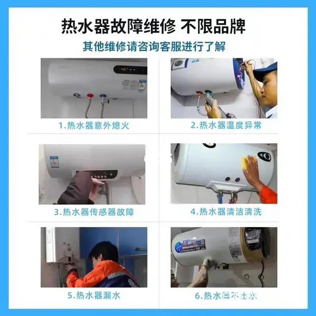 专业品牌维修 - 图片 3