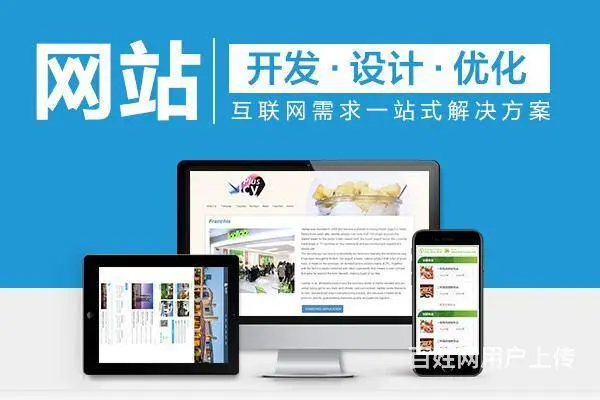 苏州网站建设【网站开发制作】980元全包 - 图片