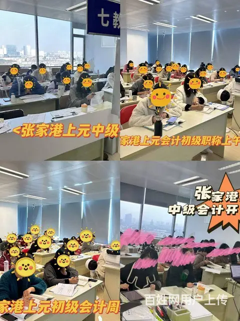 张家港中级会计职称培训-中级会计证报名条件 - 图片