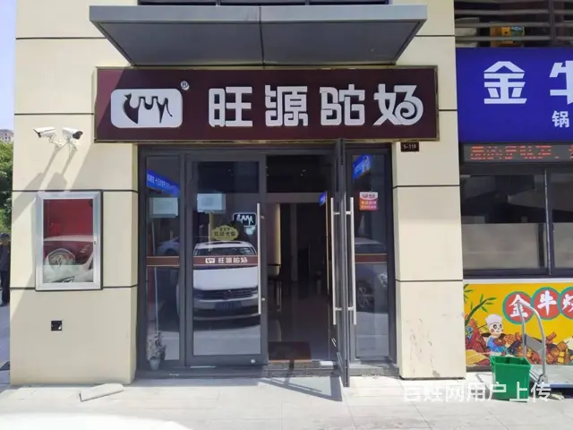 （易转介绍）嵊州三江街道大人流客源稳定奶粉店转让可空转的图片