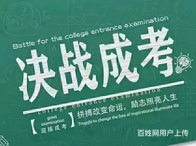 江苏成人高考哪个专业好考？ - 图片 2