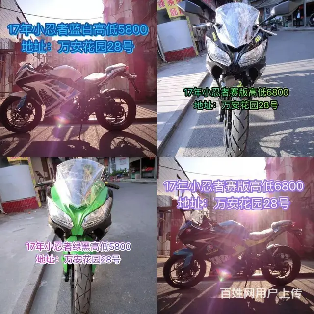 现货(二手摩托车可分期)打开网页,全部已写上价格 - 图片 3