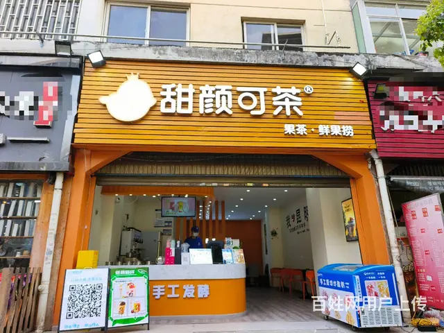 6325（爆铺网）精装修饮品店转让 学校附近 行业不限 - 图片 1