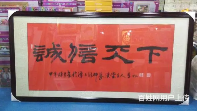 武汉光谷书法字画国画装裱软裱卷轴镜片装框安装 - 图片 1