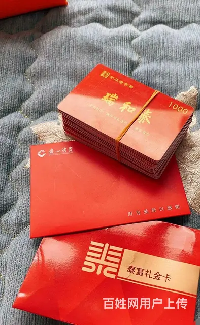 武进哪里上门回收郭氏烟酒卡?爱心卡瑞祥卡大润发卡瑞 - 图片 4