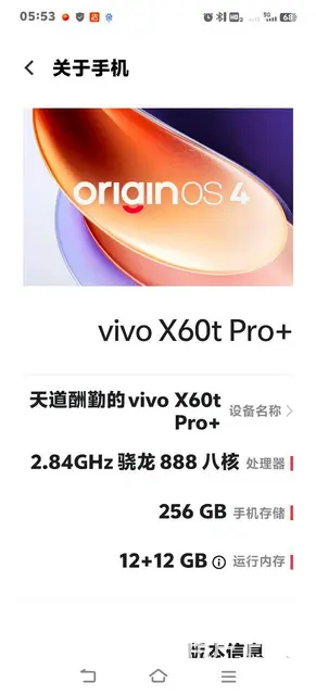 vivo x60t pro，顶配手机，低价出售 - 图片 2