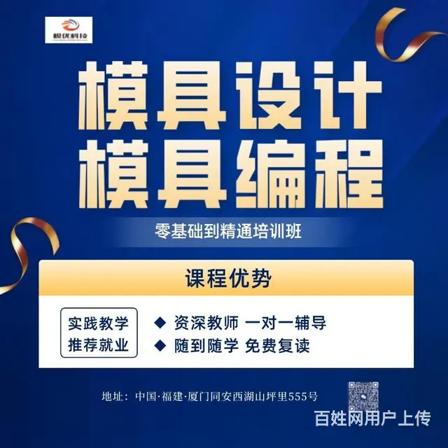 模具设计来模优科技 真学真就业 - 图片