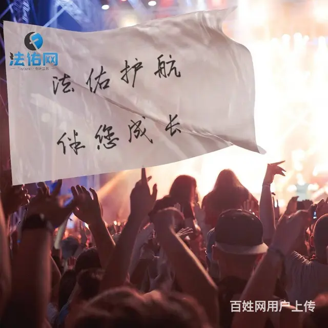 法佑网服务怎么样 - 图片