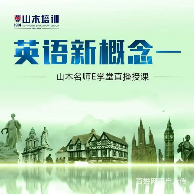 苏宁附近英语零基础班入门班口语等级考试 - 图片 9