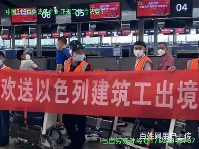 塔城正规劳务公司出国打工四川海聘劳务正规渠道靠谱 - 图片 3