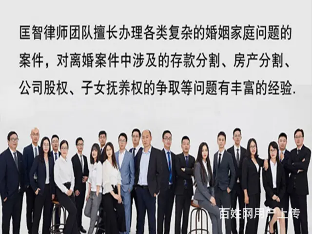 杭州余杭律师事务所离婚纠纷律师行业专家在线为您服务 - 图片 2