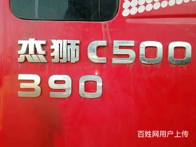红岩杰狮后八轮390马力5.8米 - 图片 5