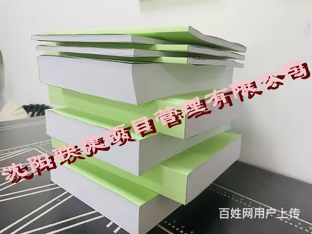 沈阳标书制作，文件精美，内容丰富。 - 图片 8